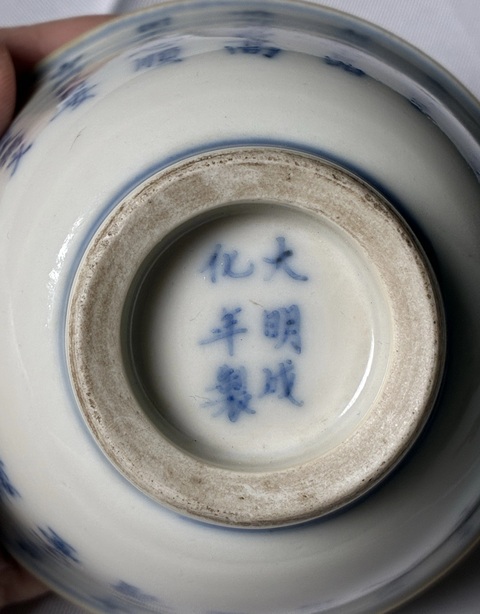 古玩陶瓷詩紋青花杯真品鑒賞圖