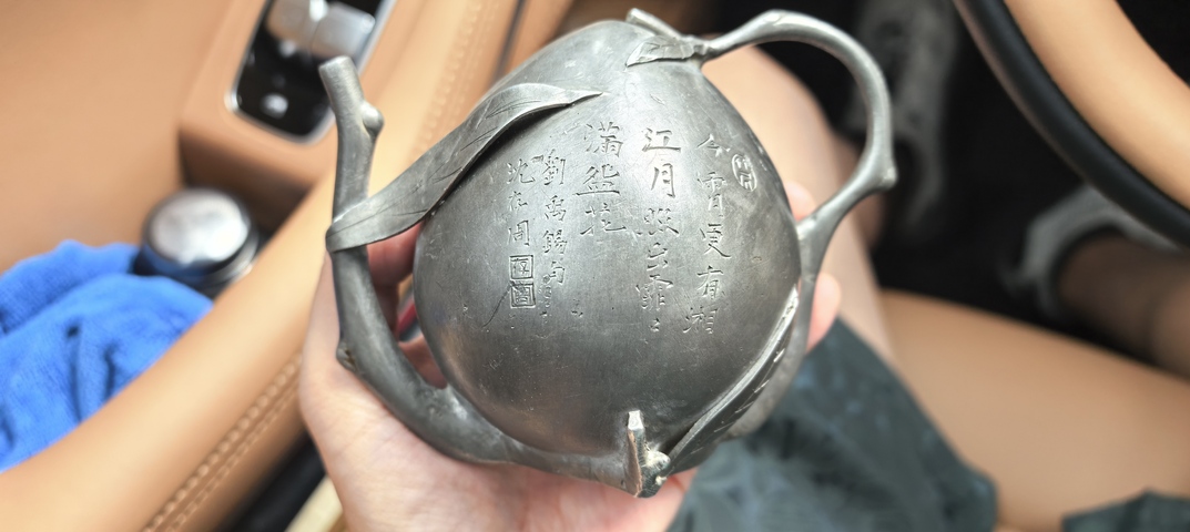 古玩銅器錫質(zhì)倒流壺真品鑒賞圖