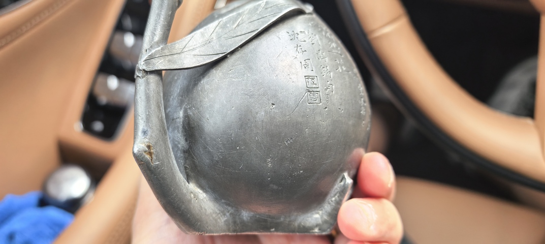 古玩銅器錫質(zhì)倒流壺真品鑒賞圖