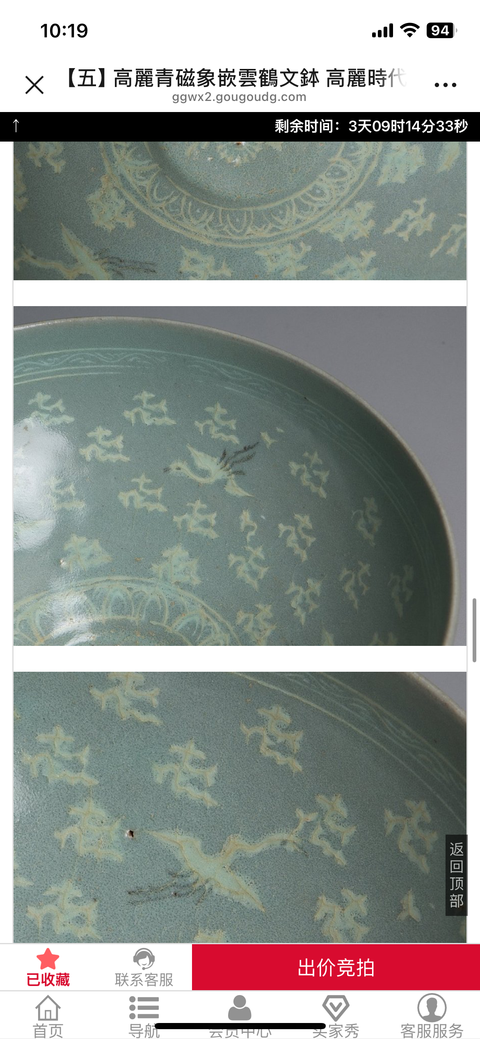 古玩陶瓷青瓷碗真品鑒賞圖