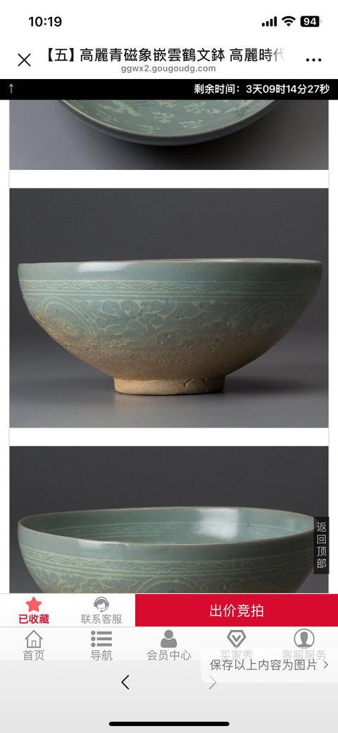 古玩陶瓷青瓷碗真品鑒賞圖