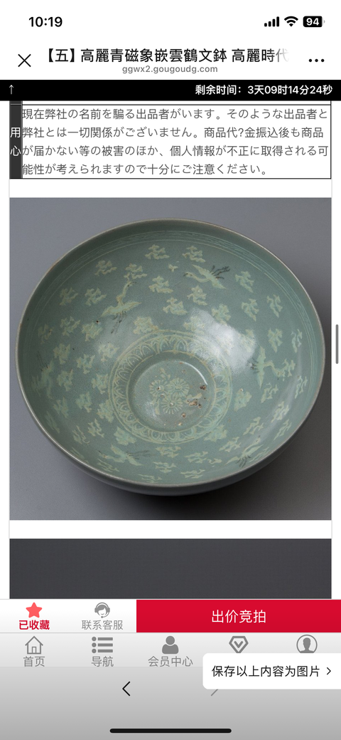 古玩陶瓷青瓷碗真品鑒賞圖