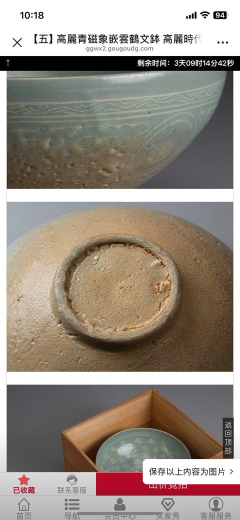 古玩陶瓷青瓷碗真品鑒賞圖