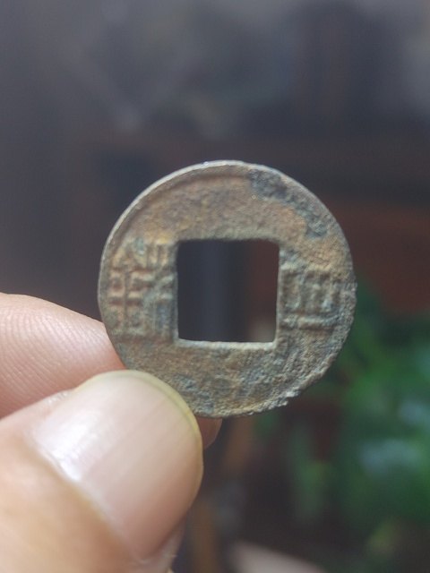 古玩錢幣劉宋四銖拍賣,當前價格1280元