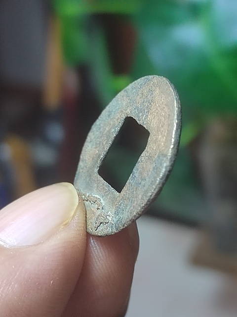 古玩錢幣劉宋四銖拍賣,當前價格1280元