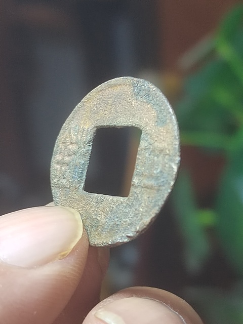 古玩錢幣劉宋四銖拍賣,當前價格1280元