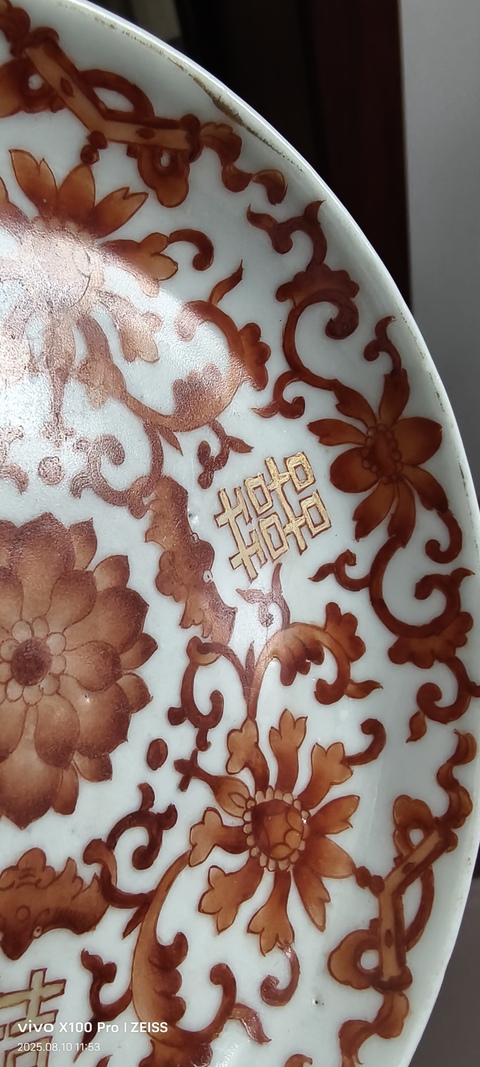 古玩陶瓷礬紅盤真品鑒賞圖