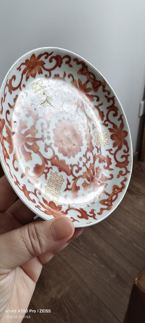 古玩陶瓷礬紅盤真品鑒賞圖