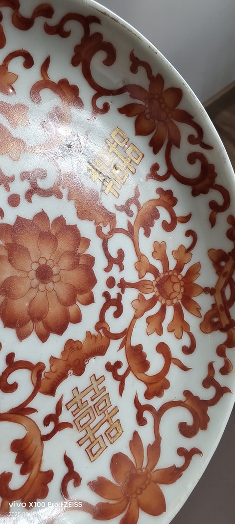 古玩陶瓷礬紅盤真品鑒賞圖