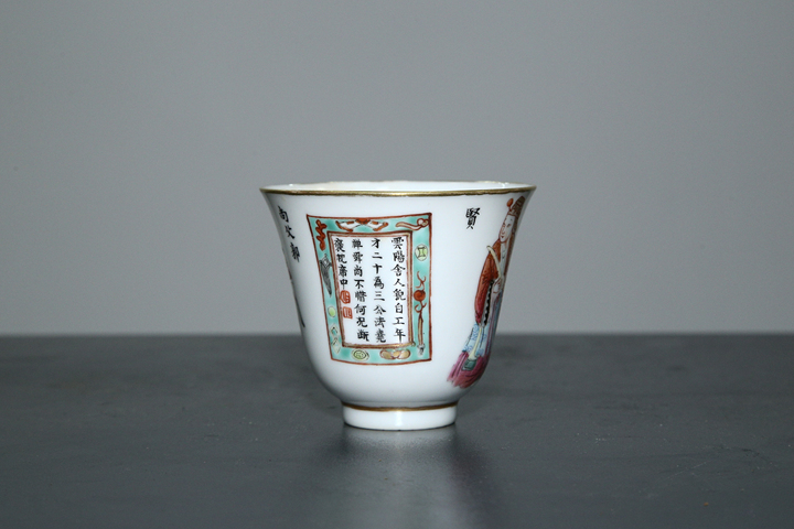 古玩陶瓷清咸豐·粉彩無(wú)雙譜詩(shī)文鈴鐺杯真品鑒賞圖