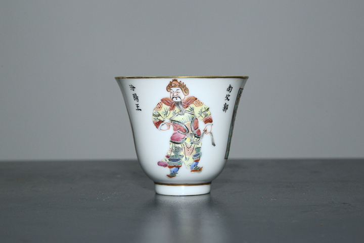 古玩陶瓷清咸豐·粉彩無(wú)雙譜詩(shī)文鈴鐺杯真品鑒賞圖