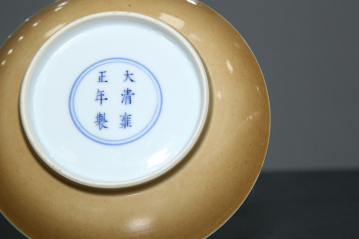 古玩陶瓷清雍正·內白釉外米黃釉盤（官）真品鑒賞圖