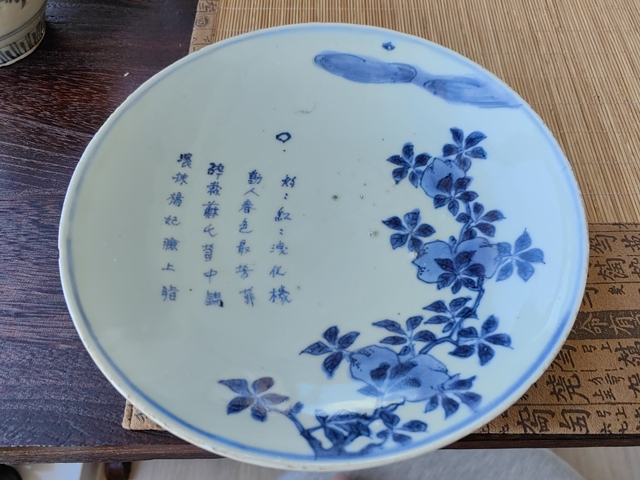 古玩陶瓷青花花卉詩文盤真品鑒賞圖