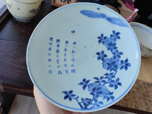 古玩陶瓷青花花卉詩文盤真品鑒賞圖