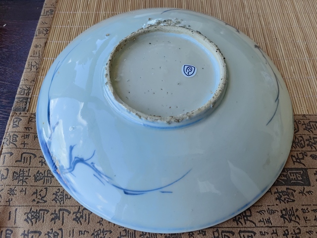 古玩陶瓷青花花卉詩文盤真品鑒賞圖