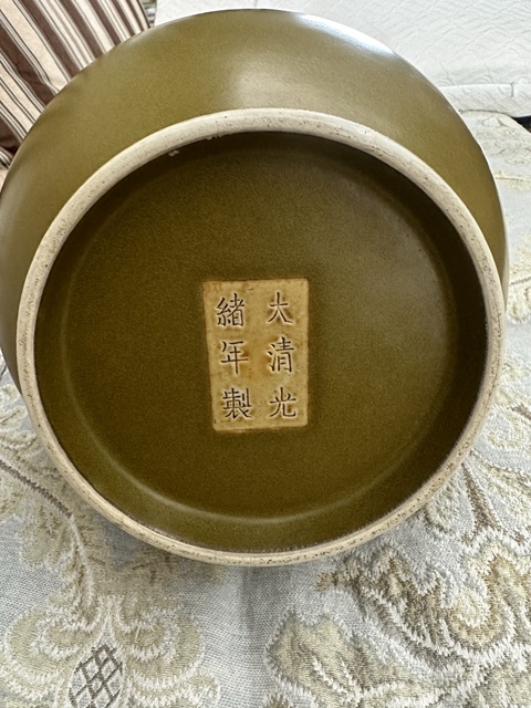 古玩陶瓷清光緒 茶葉末釉荸薺瓶真品鑒賞圖