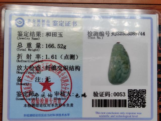 古玩玉器天然和田玉鐘馗雕刻把件(帶珠寶機(jī)構(gòu)鑒定證書)拍賣，當(dāng)前價(jià)格880元