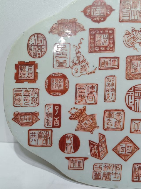 古玩陶瓷印章紋瓷板畫真品鑒賞圖