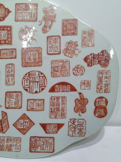 古玩陶瓷印章紋瓷板畫真品鑒賞圖