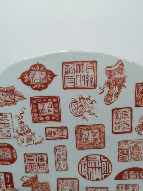 古玩陶瓷印章紋瓷板畫真品鑒賞圖