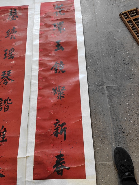 古玩字畫花環(huán)瑟續(xù)七言聯(lián)真品鑒賞圖