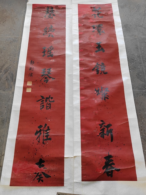 古玩字畫花環(huán)瑟續(xù)七言聯(lián)真品鑒賞圖