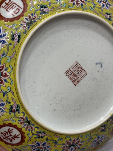 古玩陶瓷清嘉慶 黃地粉彩纏枝花卉紋萬壽無疆盤真品鑒賞圖