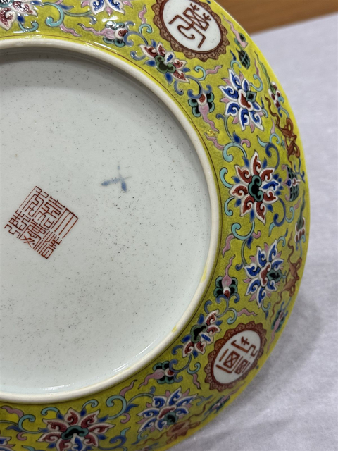 古玩陶瓷清嘉慶 黃地粉彩纏枝花卉紋萬壽無疆盤真品鑒賞圖