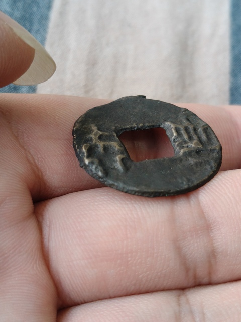 古玩錢幣秦半兩真品鑒賞圖