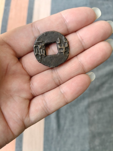 古玩錢幣秦半兩真品鑒賞圖