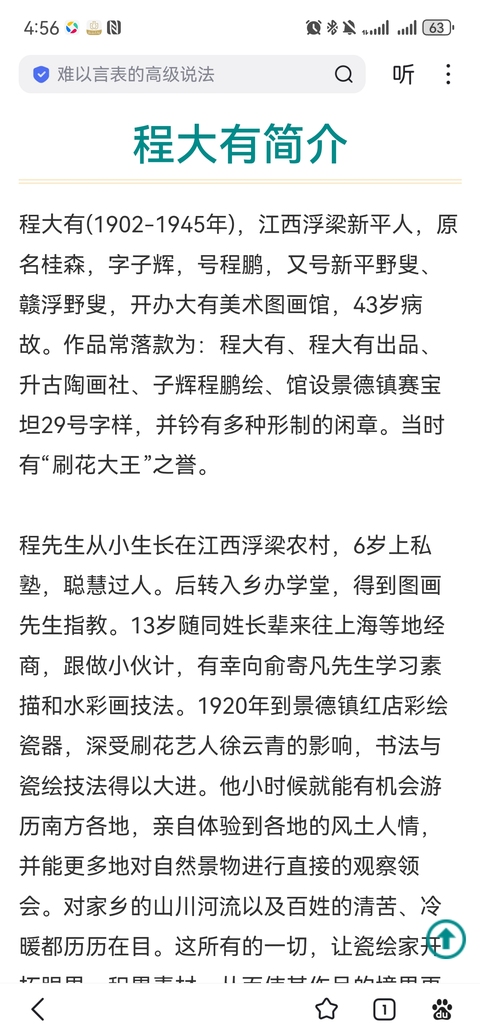 古玩陶瓷粉彩壽桃紋茶碗真品鑒賞圖