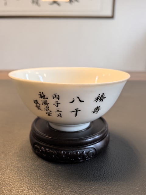 古玩陶瓷粉彩壽桃紋茶碗真品鑒賞圖