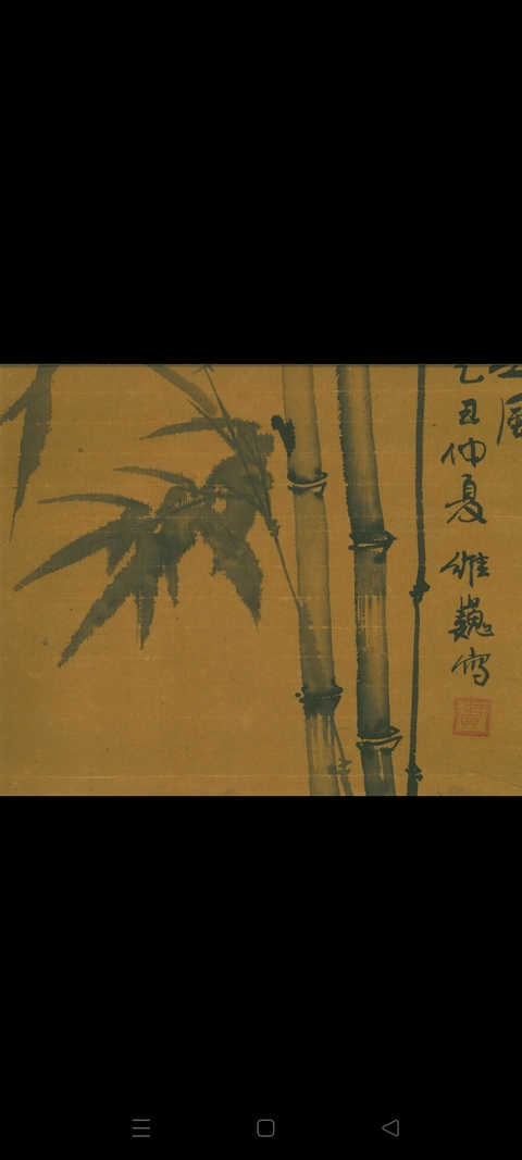 古玩字畫維巍《君子之風》真品鑒賞圖