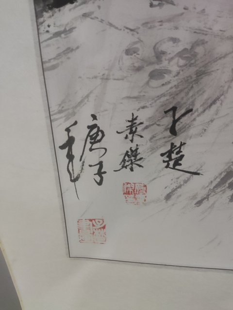 古玩字畫手工精裱河南名家付素杰高煥朝 較量拍賣,當前價格1288元