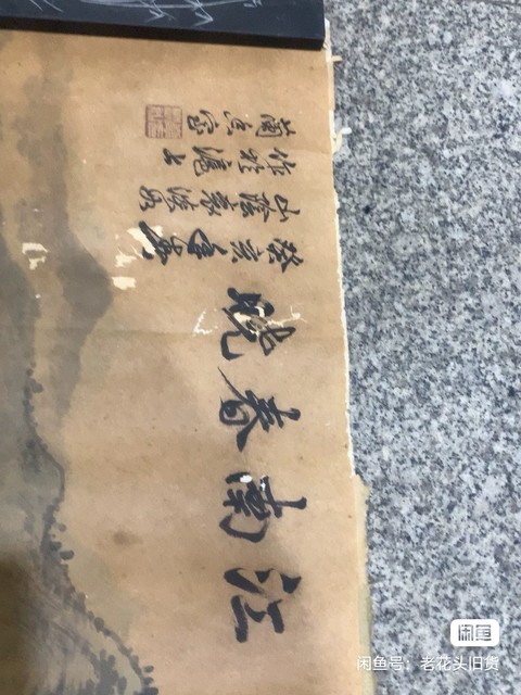 古玩字畫江南春曉真品鑒賞圖