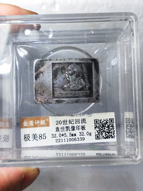 古玩雜項印板真品鑒賞圖