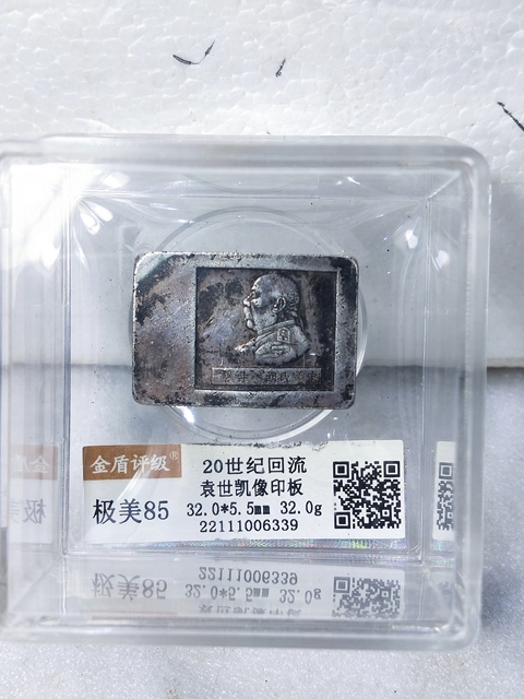 古玩雜項印板真品鑒賞圖