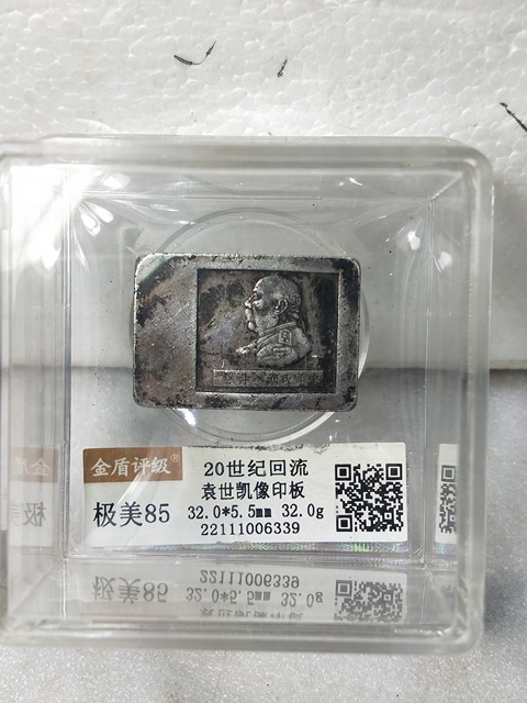 古玩雜項印板真品鑒賞圖