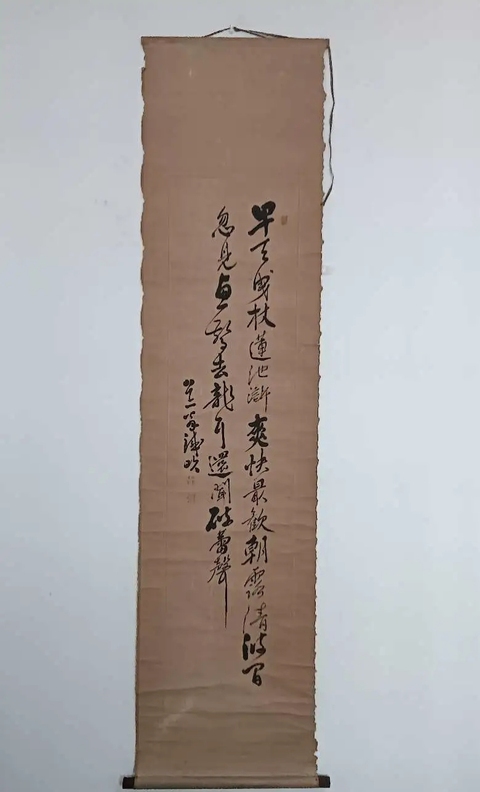 古玩字畫銕吹行書立軸真品鑒賞圖