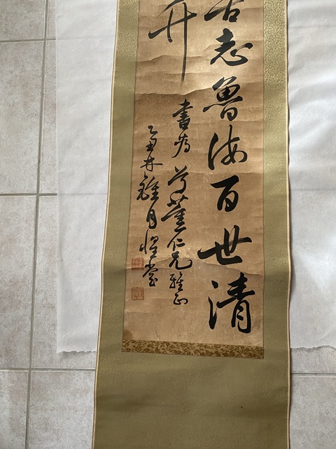 古玩字畫一生苦志真品鑒賞圖