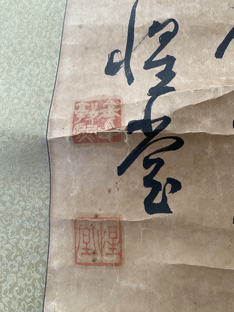 古玩字畫一生苦志真品鑒賞圖