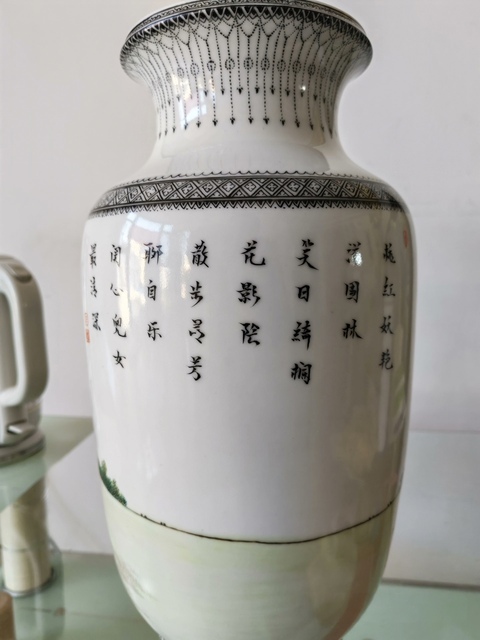 古玩陶瓷粉彩仕女人物洗口瓶真品鑒賞圖