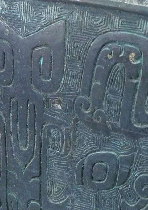 古玩銅器鄰國銅器真品鑒賞圖