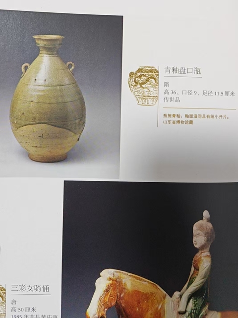 古玩陶瓷瓶拍賣，當前價格9800元