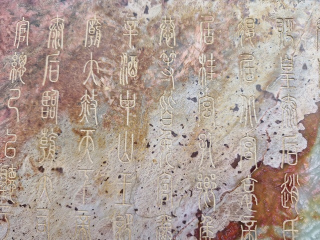 古玩玉器青石碑真品鑒賞圖