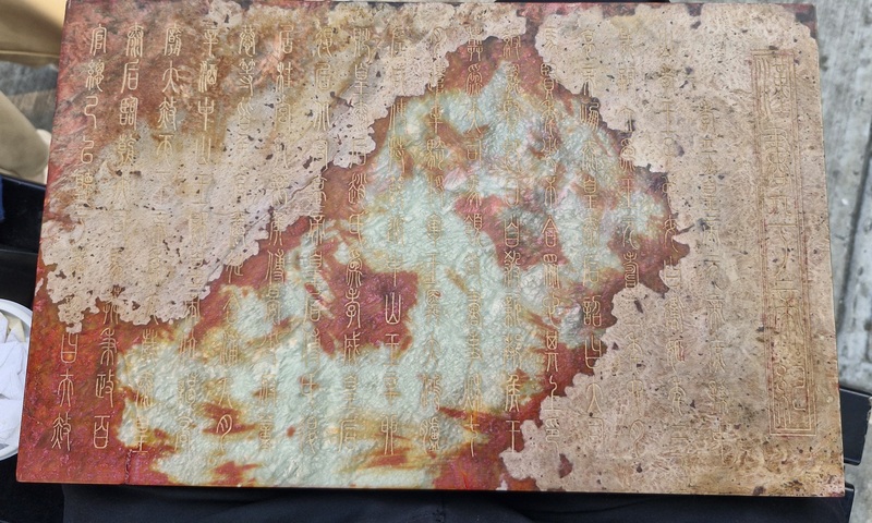 古玩玉器青石碑真品鑒賞圖