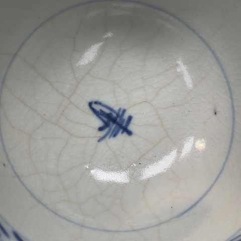 古玩陶瓷青花碗真品鑒賞圖