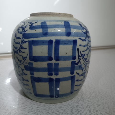 古玩陶瓷纏枝花囍字紋青花罐拍賣，當前價格99元