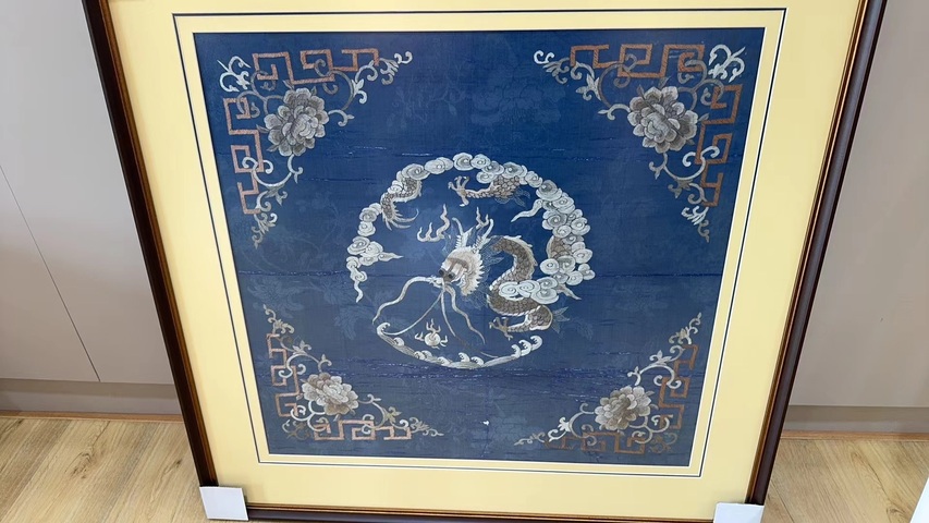 古玩雜項(xiàng)龍紋刺繡真品鑒賞圖
