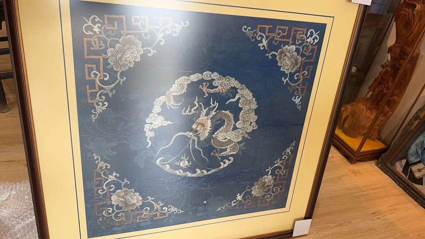 古玩雜項(xiàng)龍紋刺繡真品鑒賞圖